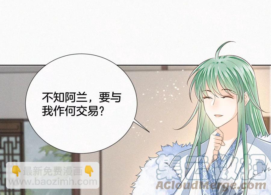 第79话 小兰花的特殊大曝光(1/2)-第80话