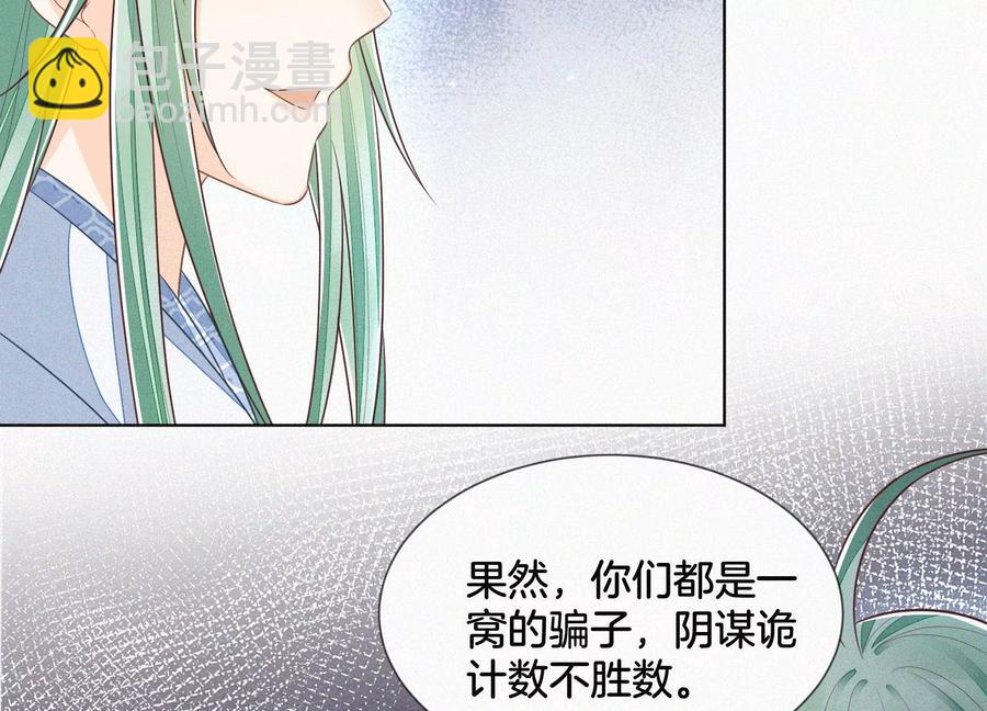 第79话 小兰花的特殊大曝光(1/2)-第80话