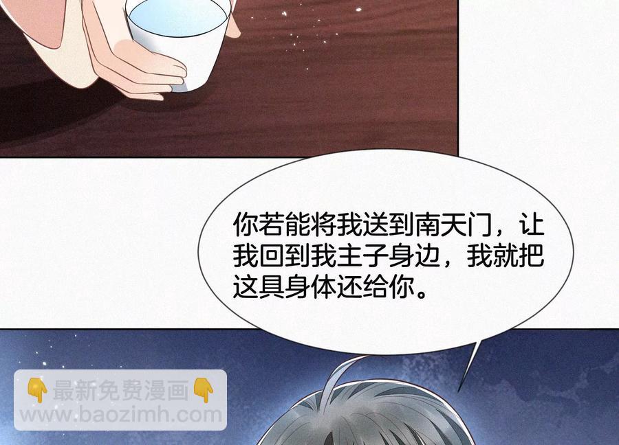 第79话 小兰花的特殊大曝光(1/2)-第80话