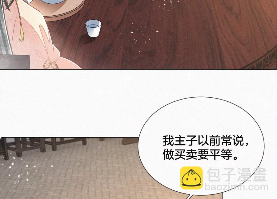 第79话 小兰花的特殊大曝光(1/2)-第80话