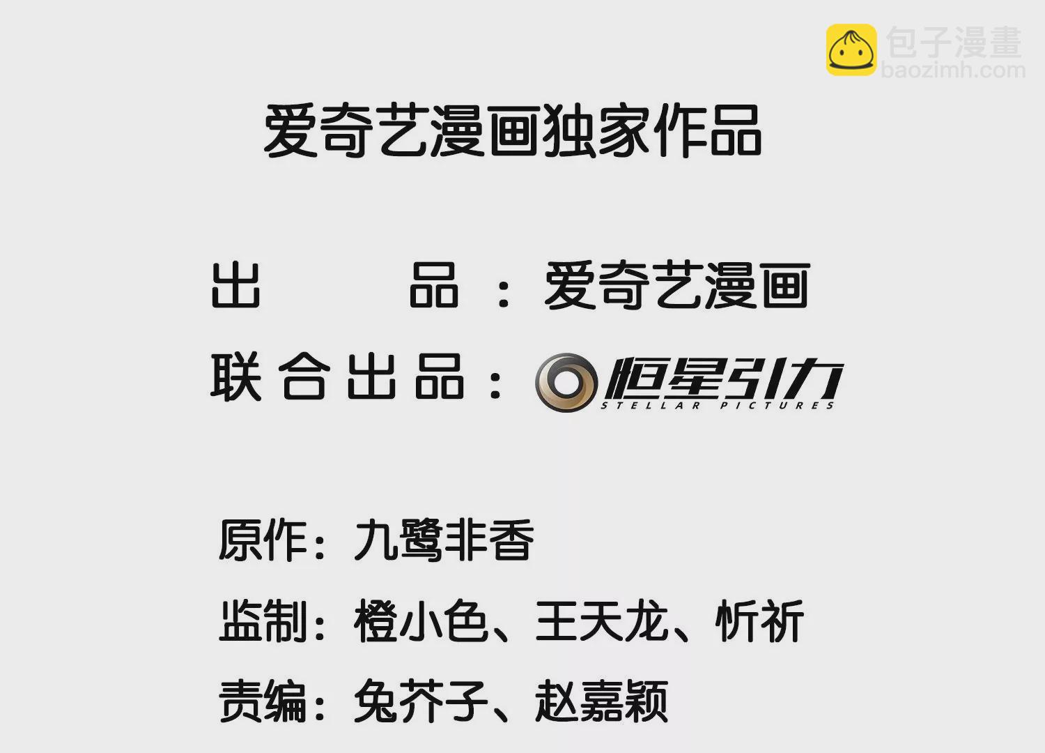 第131话 司命，是女的？(1/2)-第132话