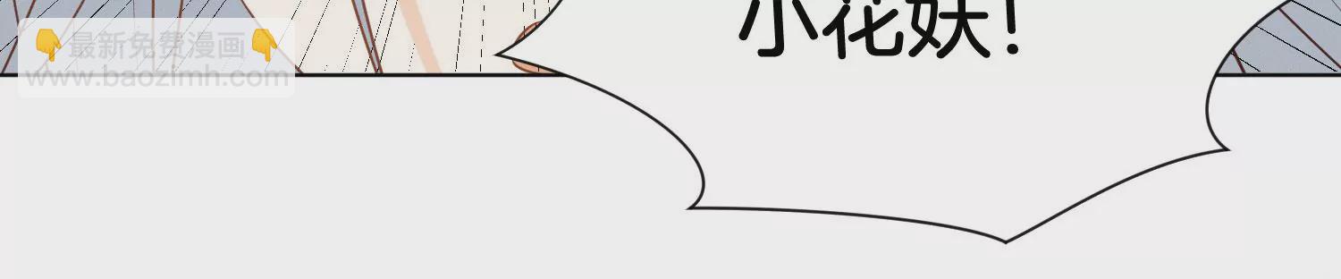 第131话 司命，是女的？(1/2)-第132话