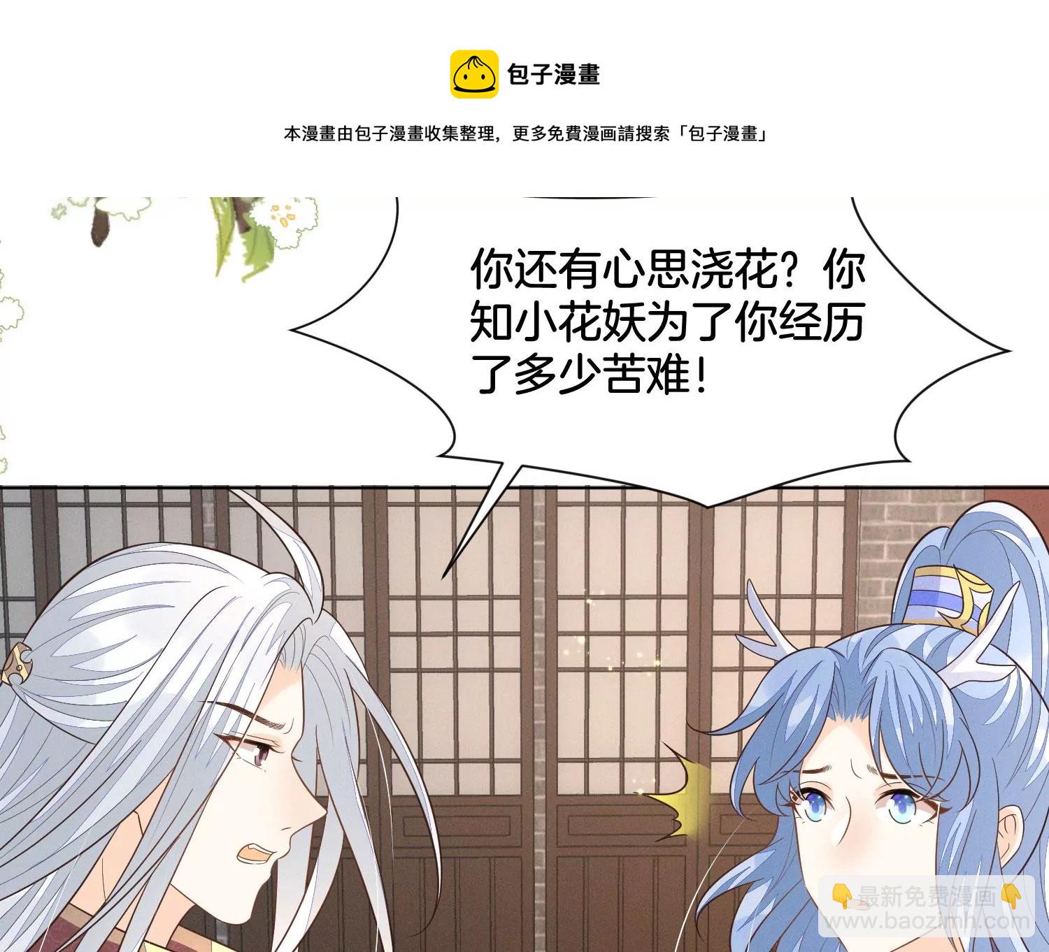 第131话 司命，是女的？(1/2)-第132话