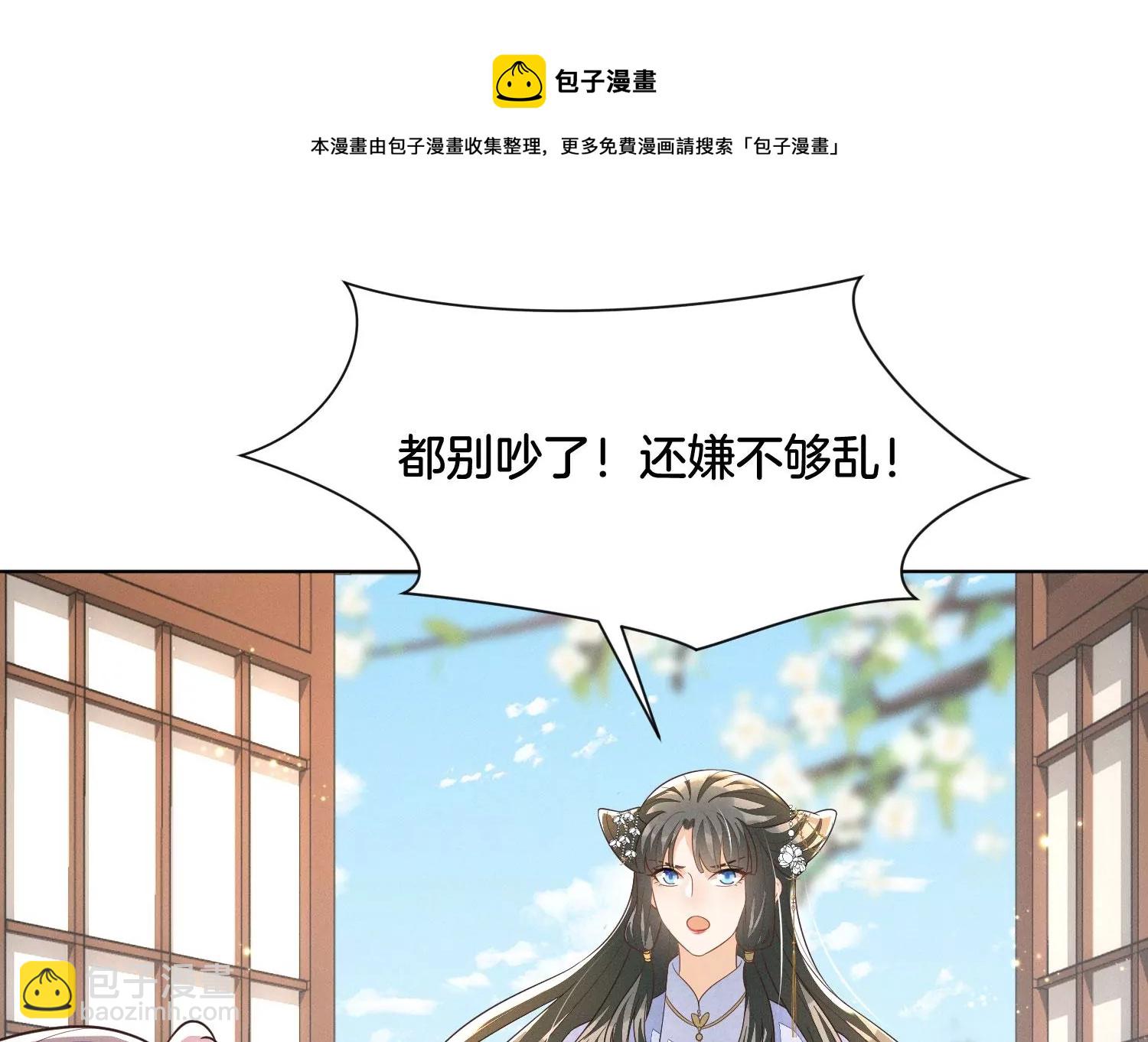 第131话 司命，是女的？(1/2)-第132话