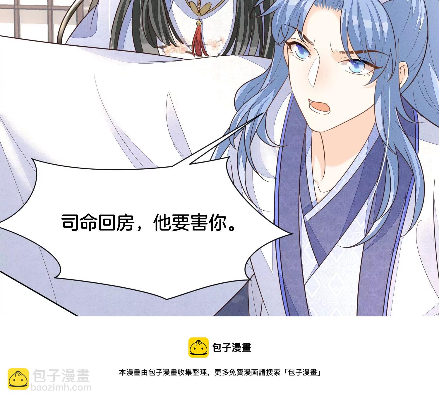 第131话 司命，是女的？(1/2)-第132话