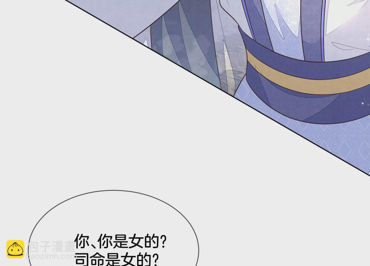 第131话 司命，是女的？(1/2)-第132话