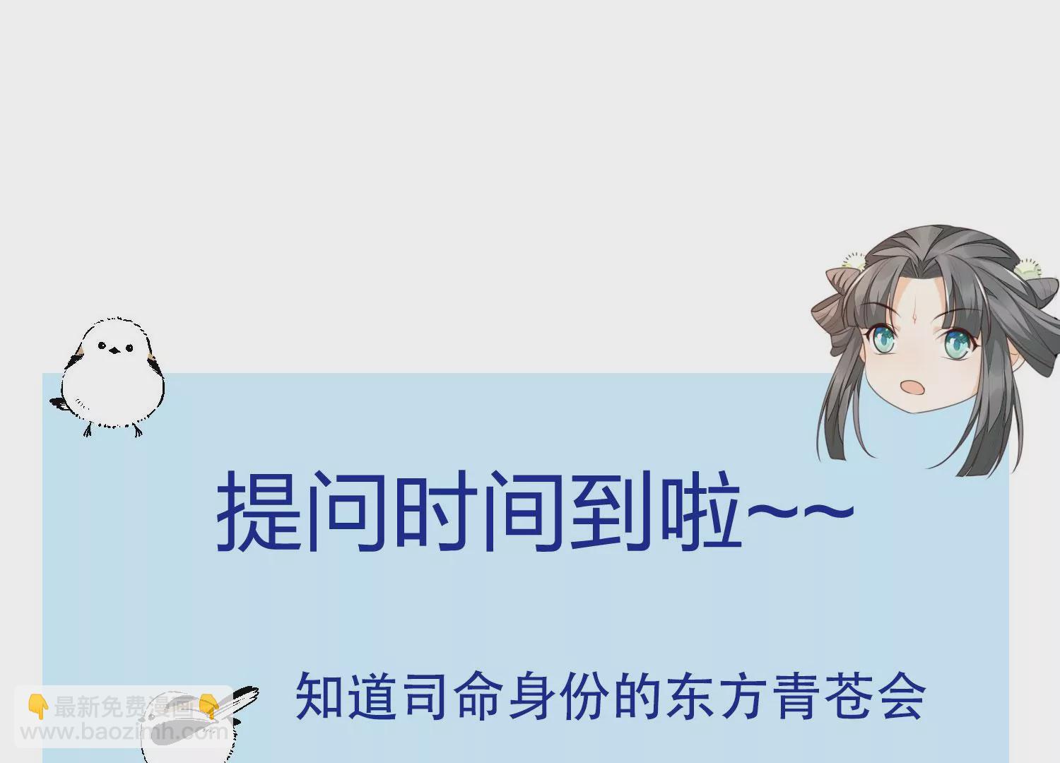 第131话 司命，是女的？(1/2)-第132话