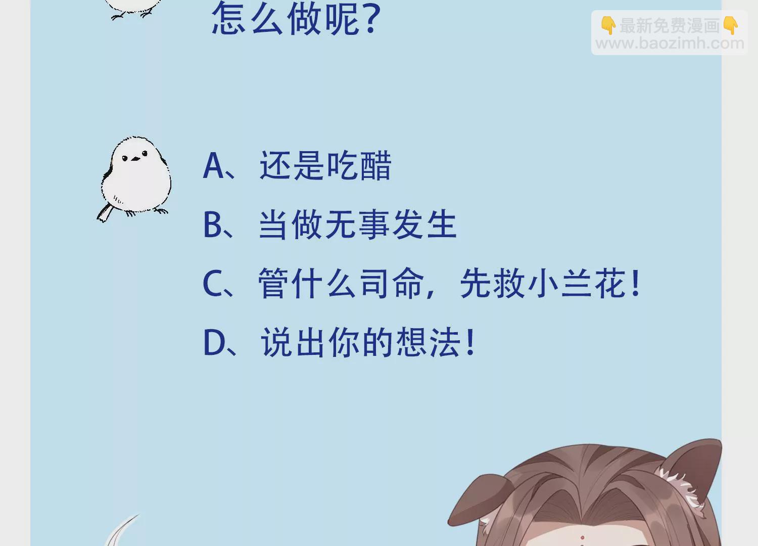 第131话 司命，是女的？(1/2)-第132话