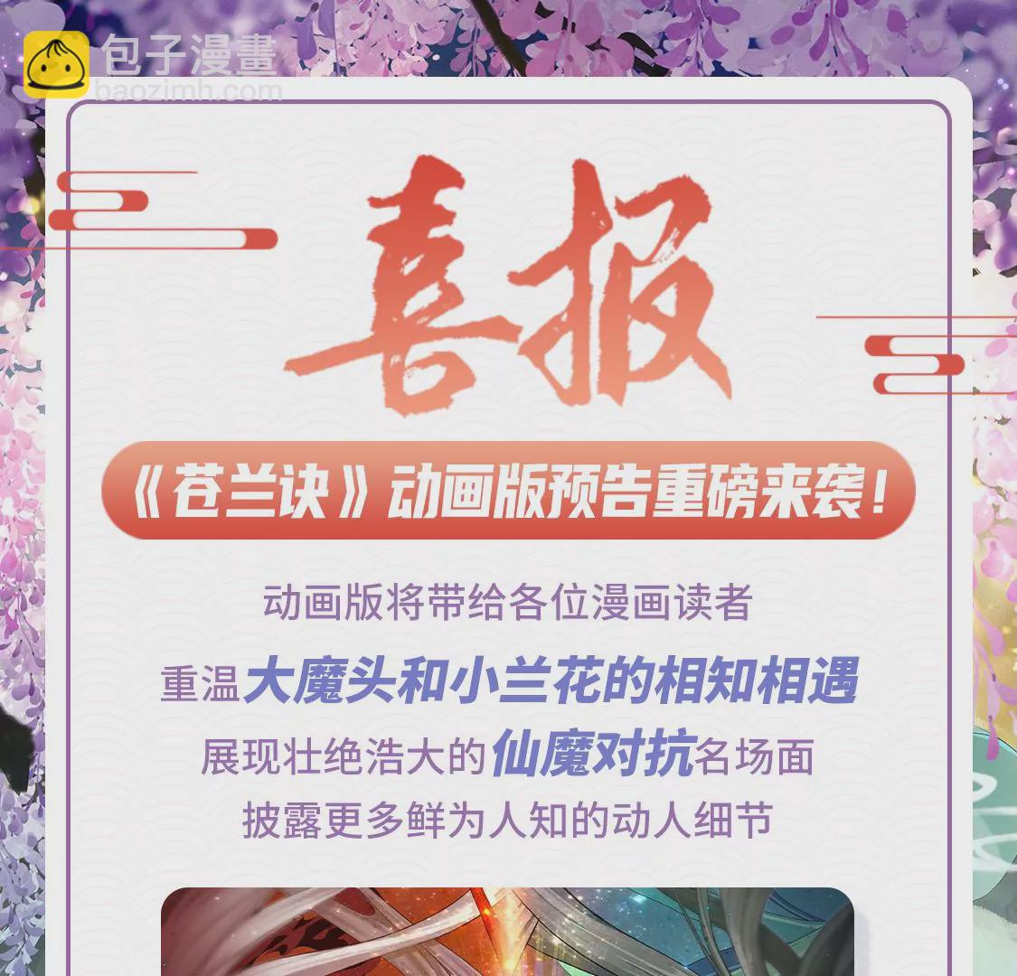 第131话 司命，是女的？(1/2)-第132话