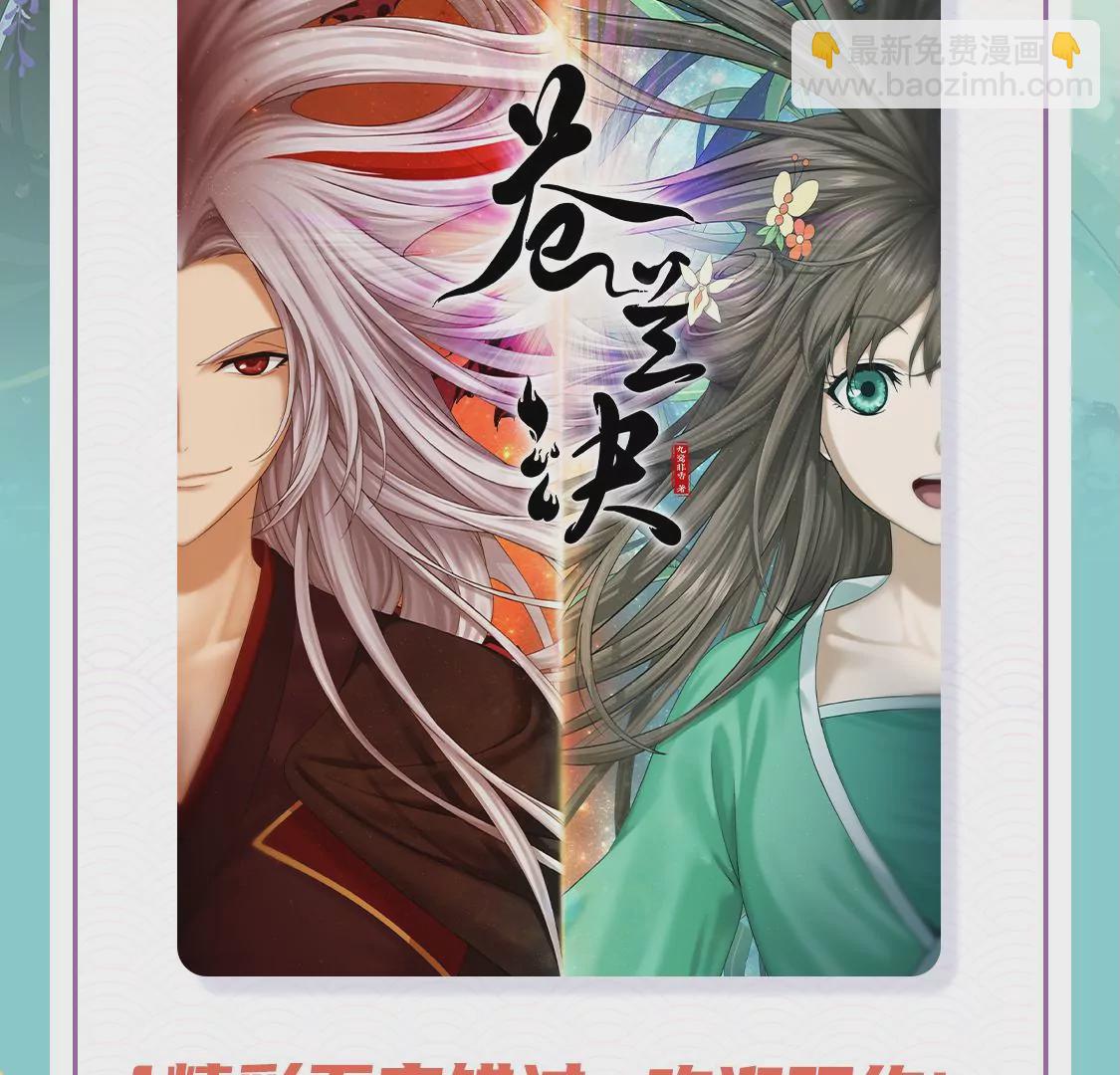 第131话 司命，是女的？(1/2)-第132话