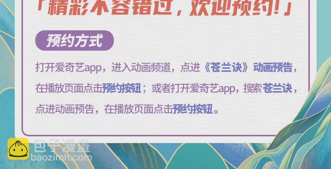 第131话 司命，是女的？(1/2)-第132话