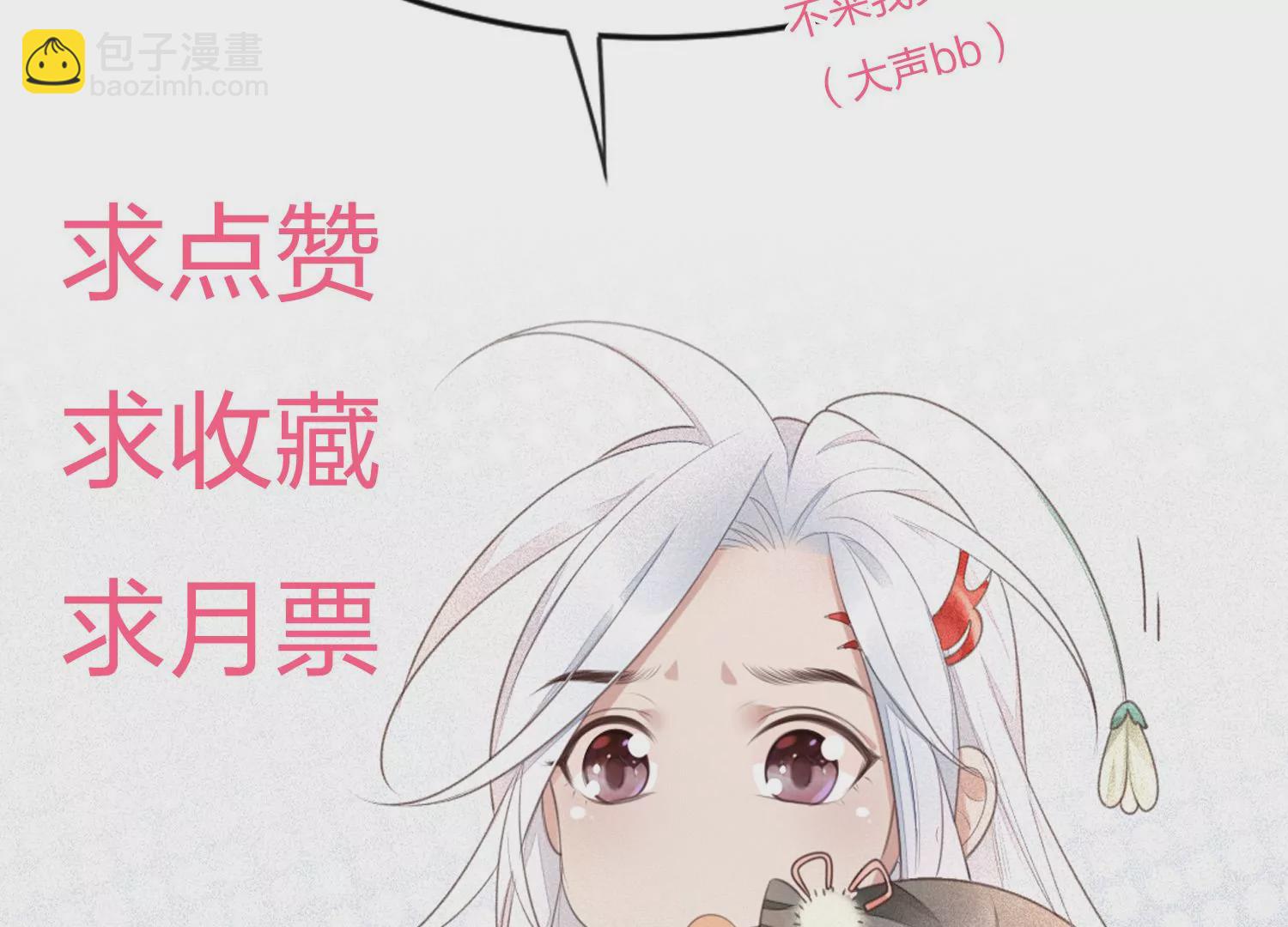 第131话 司命，是女的？(1/2)-第132话