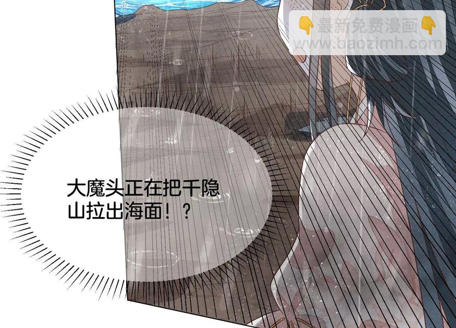 第83话 东方青苍他醋了(1/2)-第84话