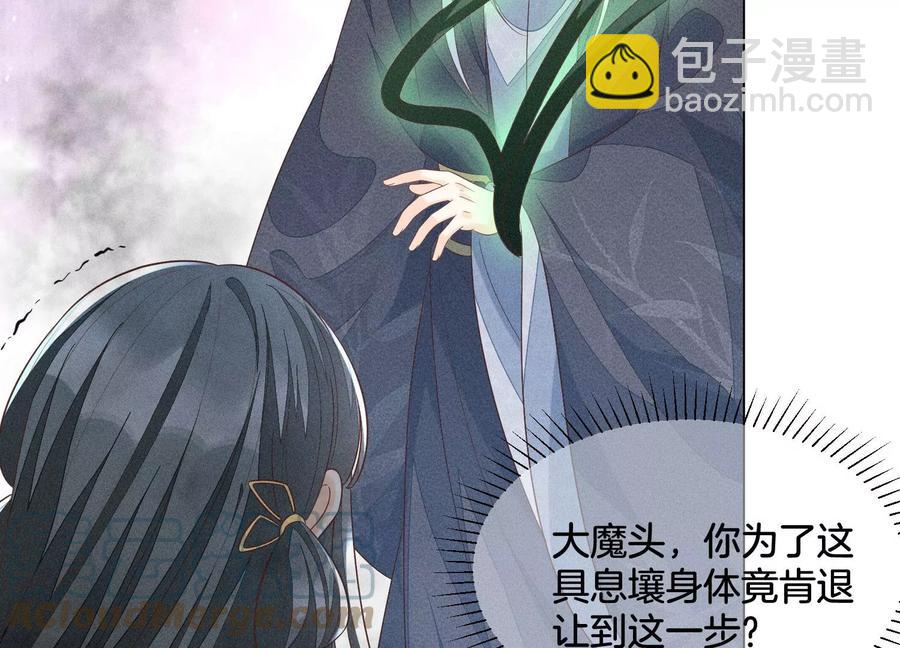 第83话 东方青苍他醋了(1/2)-第84话