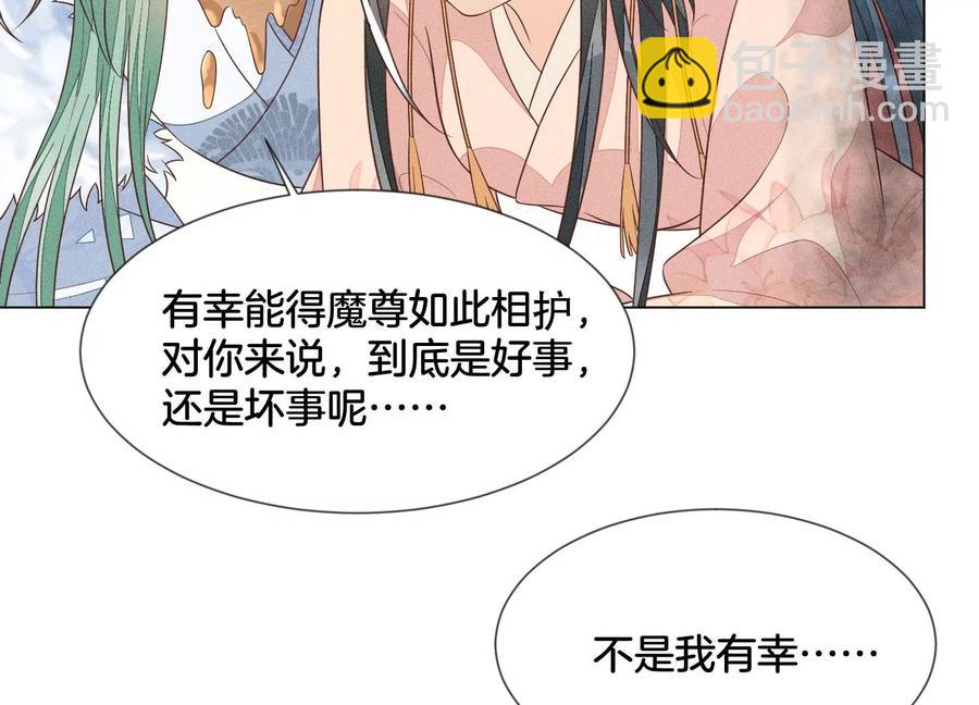 第83话 东方青苍他醋了(1/2)-第84话