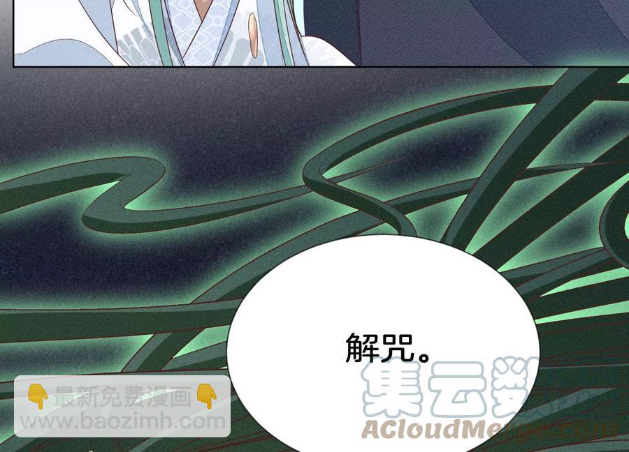 第83话 东方青苍他醋了(1/2)-第84话