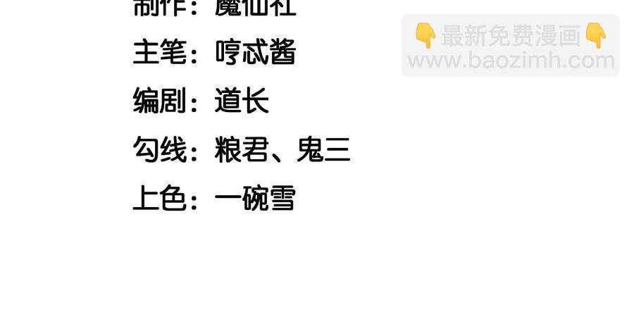 第83话 东方青苍他醋了(1/2)-第84话