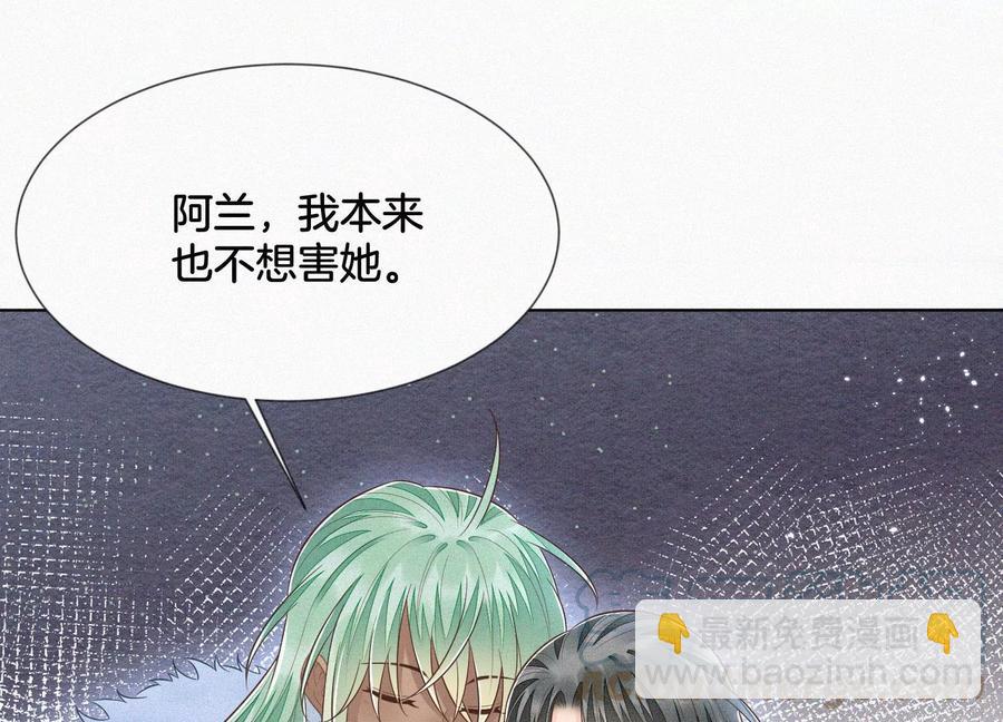 第83话 东方青苍他醋了(1/2)-第84话