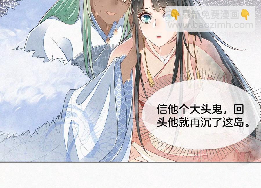 第83话 东方青苍他醋了(1/2)-第84话