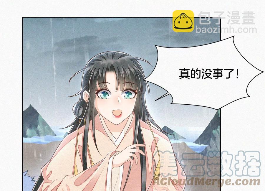 第83话 东方青苍他醋了(1/2)-第84话