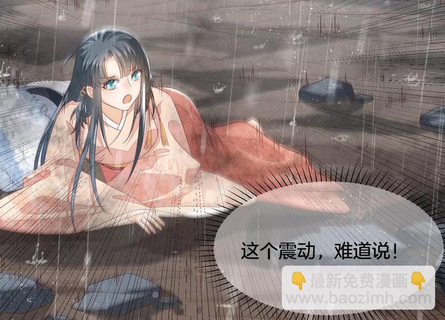 第83话 东方青苍他醋了(1/2)-第84话