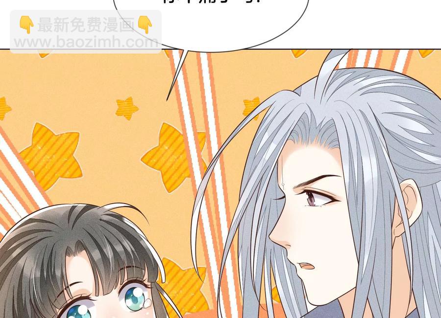 第87话 东方青苍，魔尊归来(1/2)-第88话