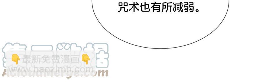 第87话 东方青苍，魔尊归来(1/2)-第88话