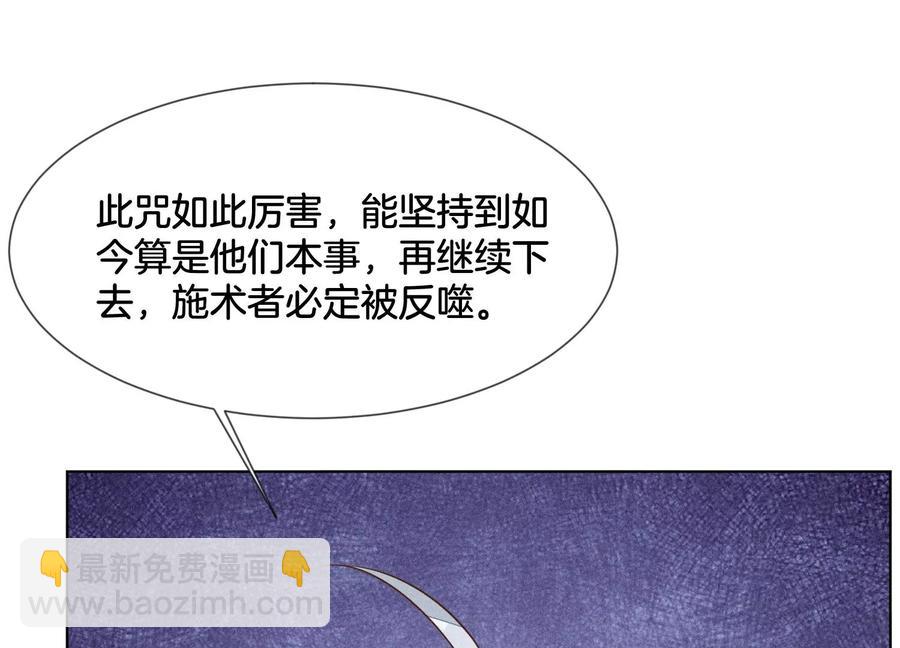 第87话 东方青苍，魔尊归来(1/2)-第88话