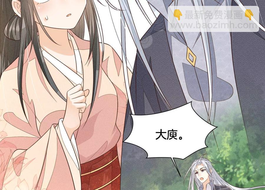 第87话 东方青苍，魔尊归来(1/2)-第88话