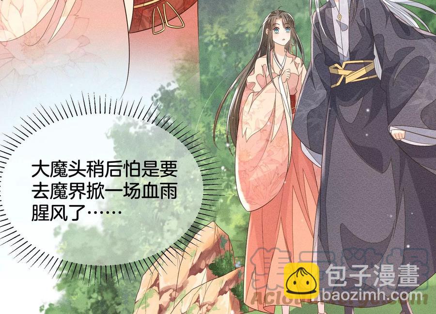 第87话 东方青苍，魔尊归来(1/2)-第88话