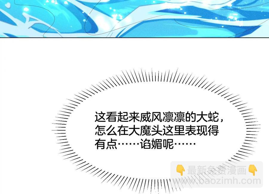 第87话 东方青苍，魔尊归来(1/2)-第88话