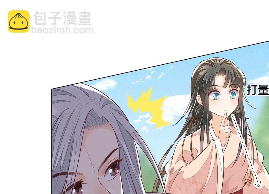 第87话 东方青苍，魔尊归来(1/2)-第88话