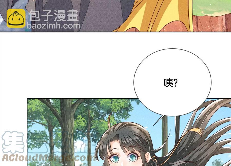 第87话 东方青苍，魔尊归来(1/2)-第88话