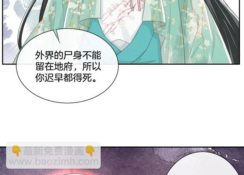 蒼蘭訣 - 第9話 達成共識(1/2) - 7