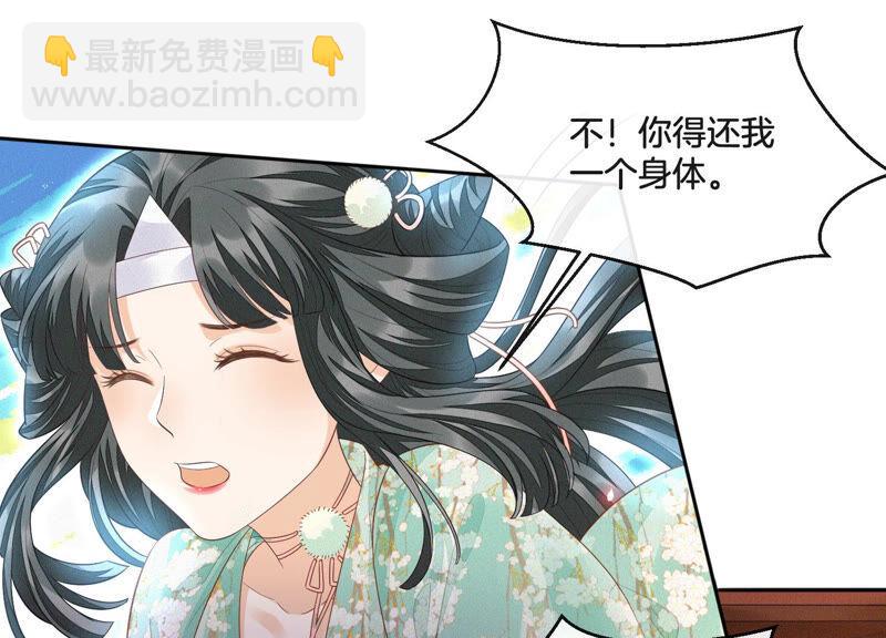 第9话 达成共识(1/2)-第10话