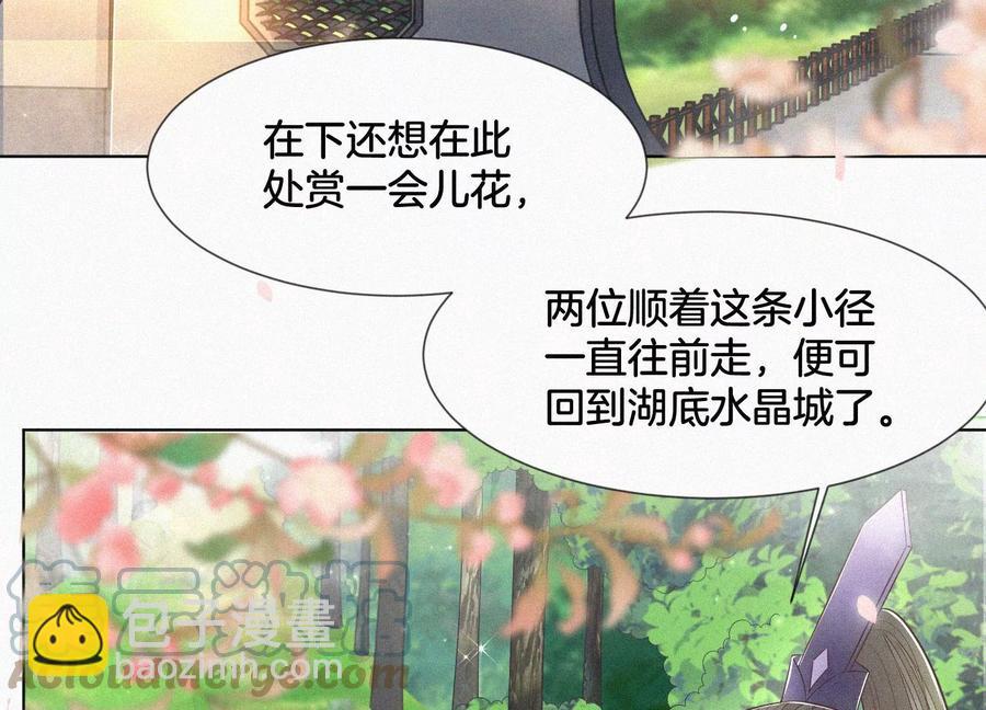 第91话 妖市主的隐秘过去(1/2)-第92话