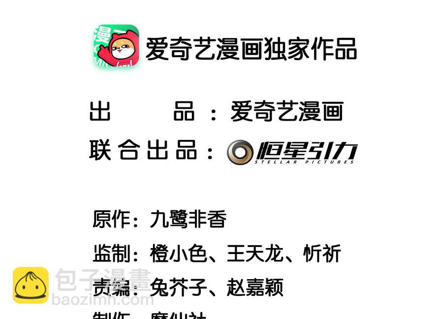 第91话 妖市主的隐秘过去(1/2)-第92话