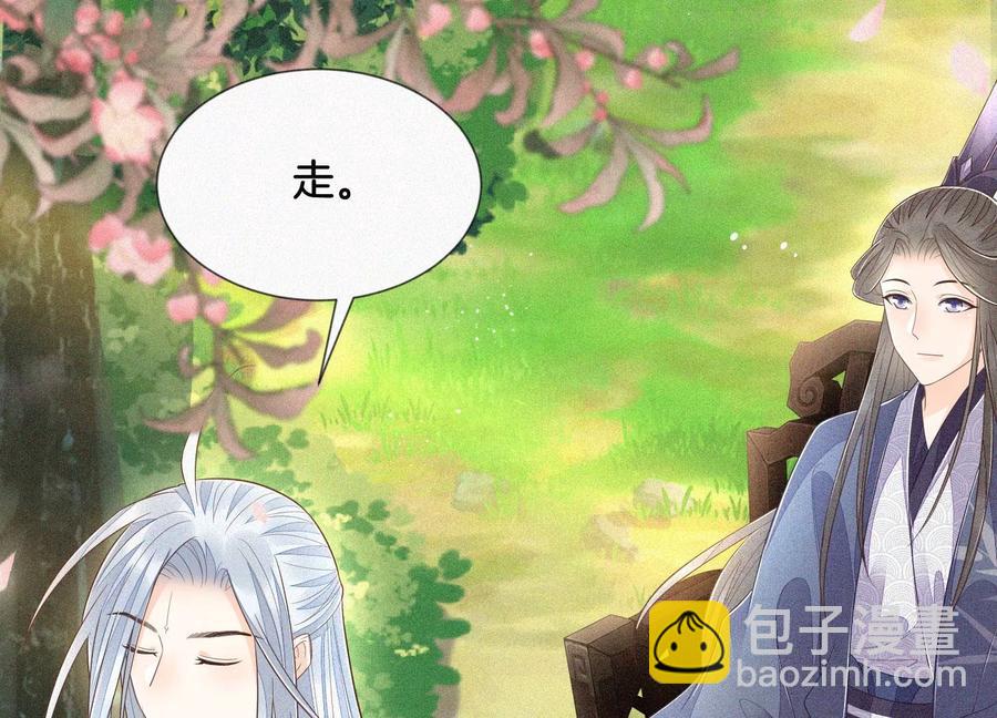 第91话 妖市主的隐秘过去(1/2)-第92话