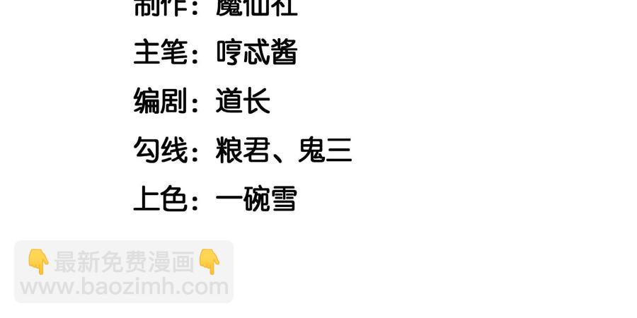 第91话 妖市主的隐秘过去(1/2)-第92话