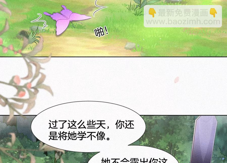 第91话 妖市主的隐秘过去(1/2)-第92话