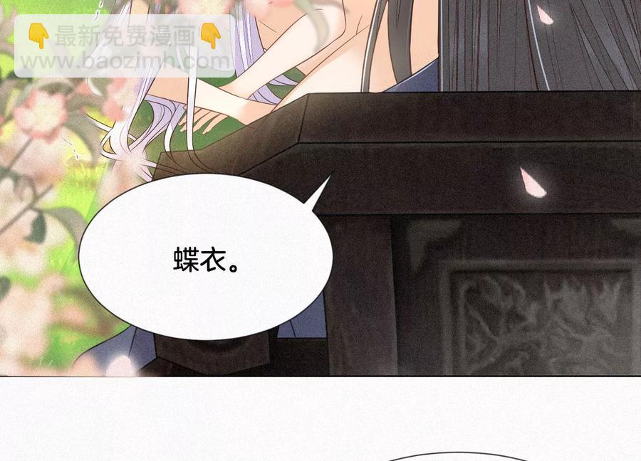 第91话 妖市主的隐秘过去(1/2)-第92话