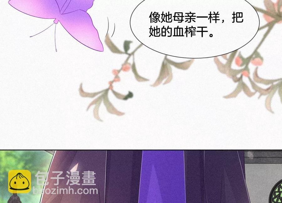 第91话 妖市主的隐秘过去(1/2)-第92话