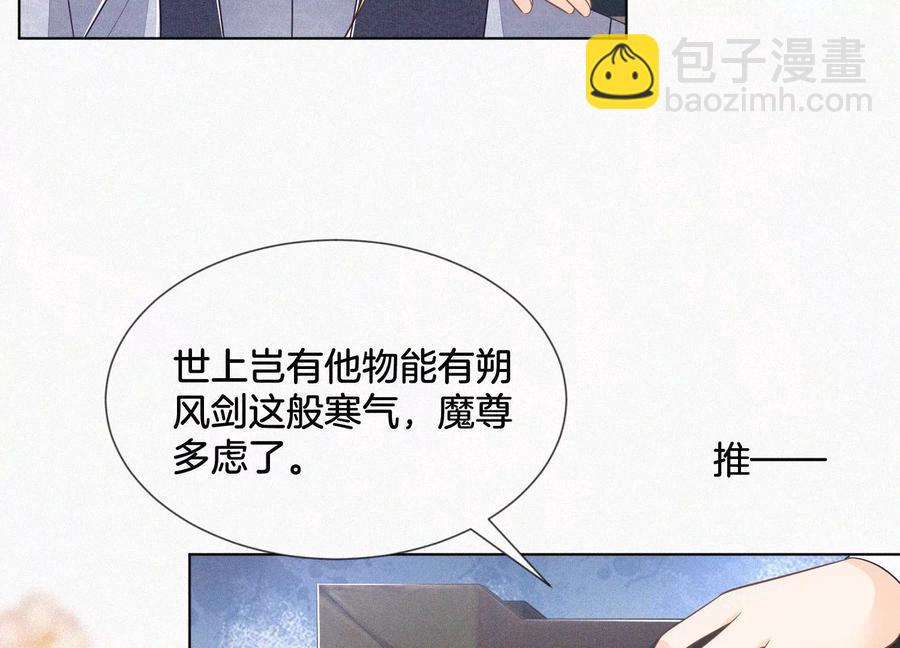 第91话 妖市主的隐秘过去(1/2)-第92话