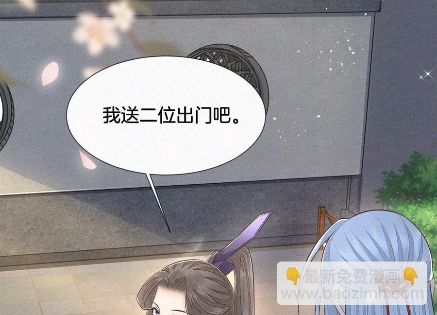 第91话 妖市主的隐秘过去(1/2)-第92话