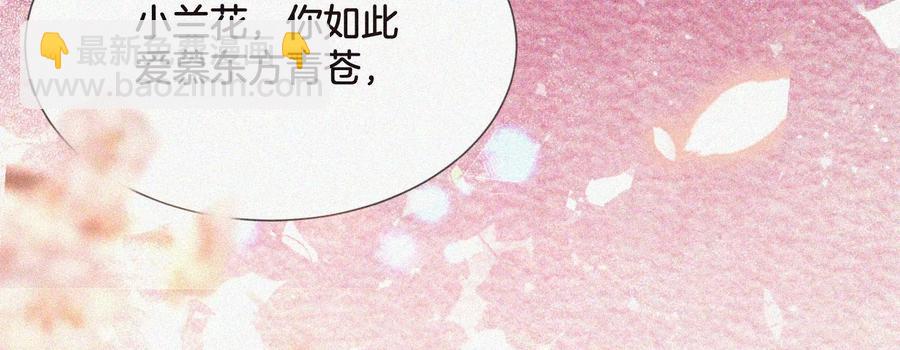 第97话 半颗心而已，丢就丢了(1/2)-第98话