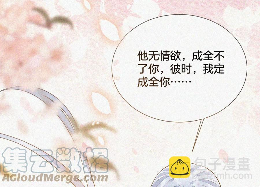 第97话 半颗心而已，丢就丢了(1/2)-第98话