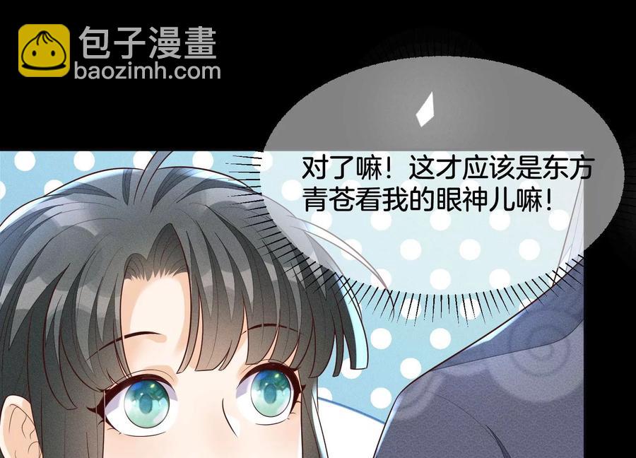 第97话 半颗心而已，丢就丢了(1/2)-第98话