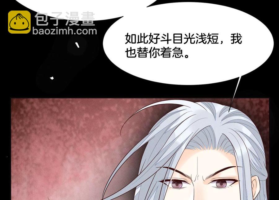 第97话 半颗心而已，丢就丢了(1/2)-第98话