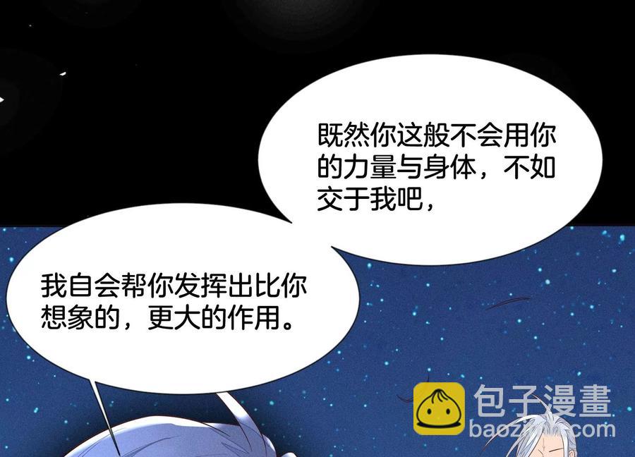 第97话 半颗心而已，丢就丢了(1/2)-第98话