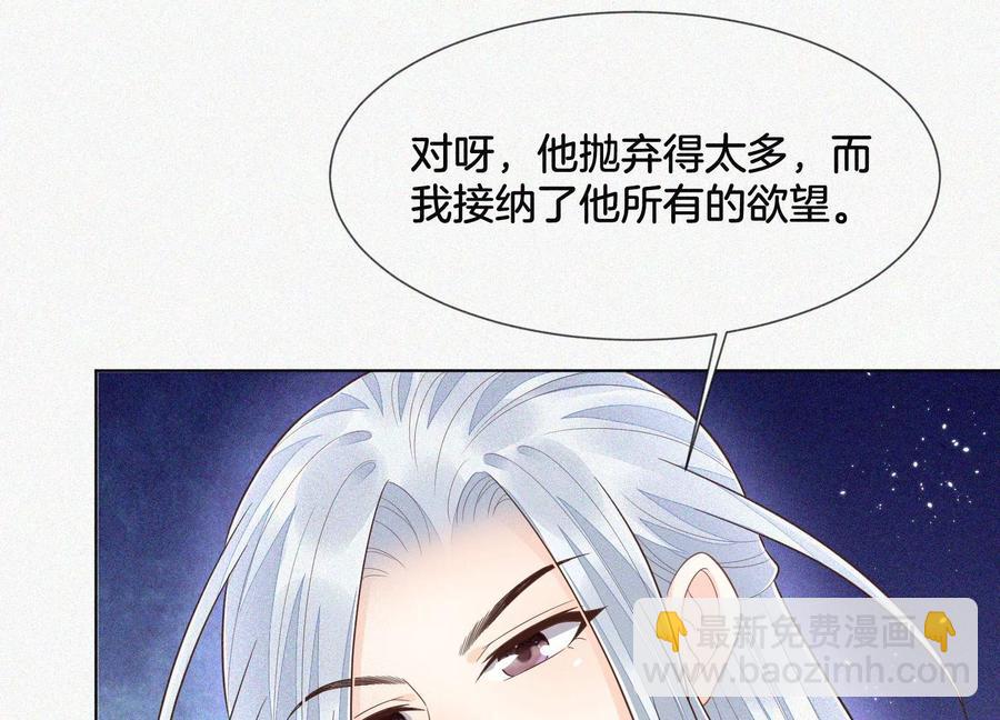 第97话 半颗心而已，丢就丢了(1/2)-第98话